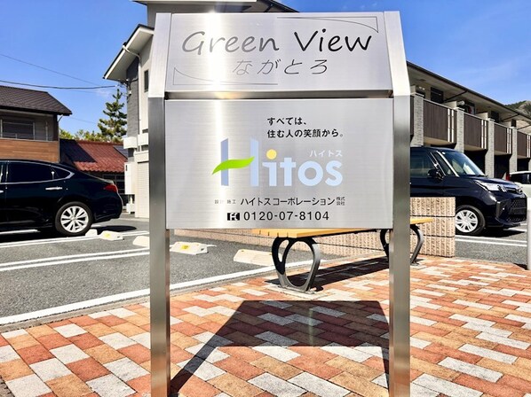 Green　View　長瀞の物件内観写真